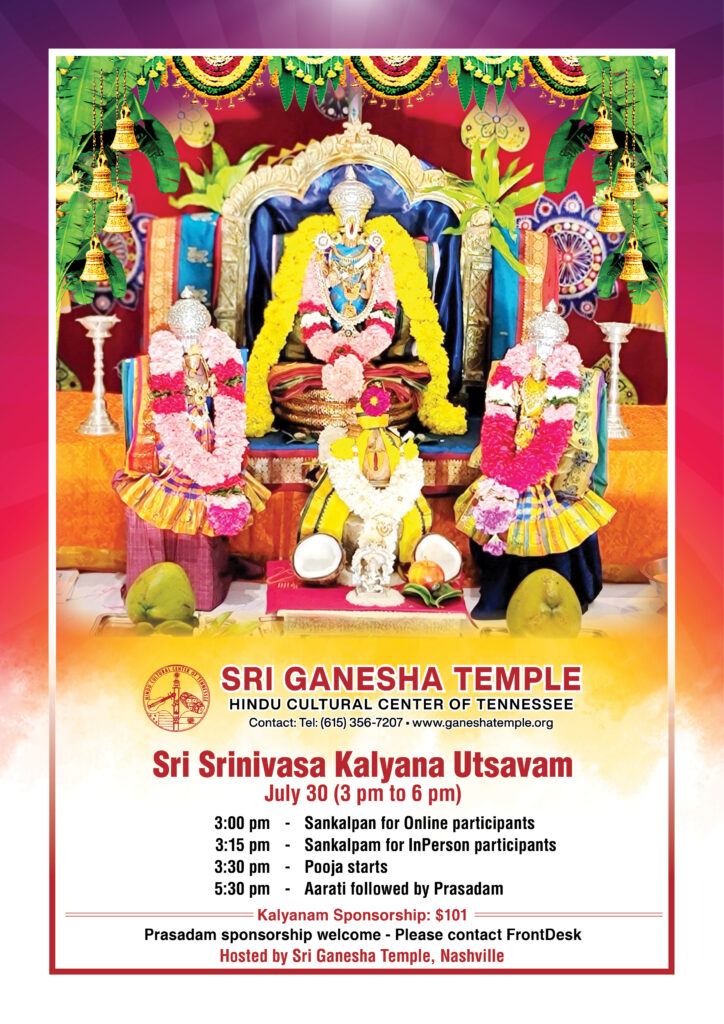 Sri Srinivasa Kalyana Utsavam
